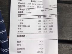 账单-素心小筑(后沙裕镇店)