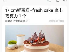 -好利来(革新店)