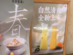 -北方家宴(番禺永旺店)