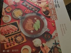 -湊湊火锅·茶憩(东城万达店)