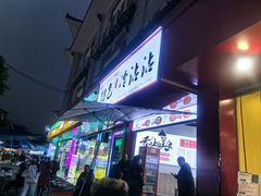 -汝萍传统蘸水菜(春华路总店)