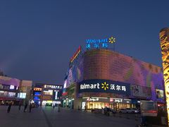 -沃尔玛购物广场(燕郊店)