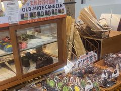 -旧识old mate·烘焙蛋糕店