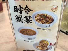 -二泉园老菜馆·百年无锡菜