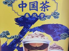 -DQ·蛋糕·冰淇淋(苏州中心店)