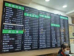 -共和春(甘泉路店)