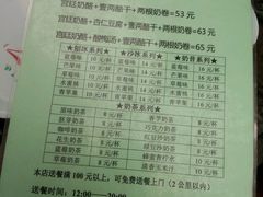 -奶酪魏(牛街总店)