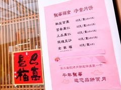 -龙华素斋(龙华路店)