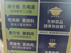 -润园四季椰子鸡火锅(海上世界店)