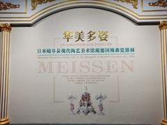 -常州博物馆