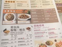 菜单-翠华(澳门银河店)