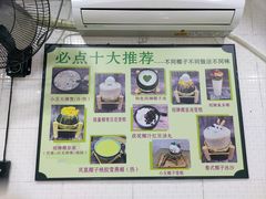 -玉椰林甜品店(创始店)