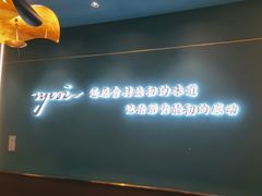 -渔荷食町·铁板烧料理(崂山万象汇店)
