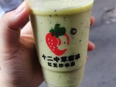 -十二中草莓冰·红豆沙冰屋(十二中店)