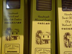 -安德鲁饼店(总店)