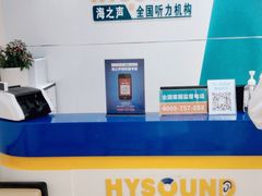 -海之声助听器无锡旗舰中心·儿童验配中心