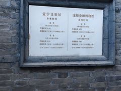 -张学良旧居陈列馆