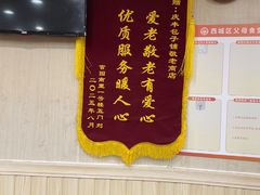 -庆丰包子铺(西直门南小街店)