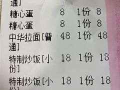 账单-博多舍楽(金利来店)
