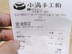 -小满手工粉(北京富力广场店)