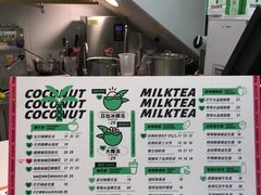 -茶大椰·椰子茶(星悦荟店)