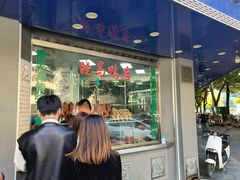 -晓马鸭店(新芜路店)