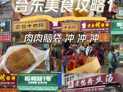 -利群商厦(台东店)