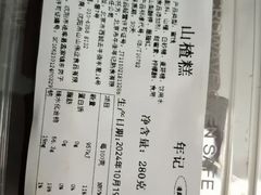 -年记·兴顺斋 牛街清真熟食小吃店