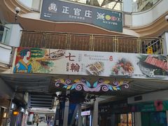 -金轮星光名座生活广场