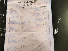 -旺达·福州菜(正大广场店)