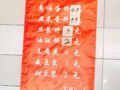 菜单-老客满蛋饼(双塔市集店)