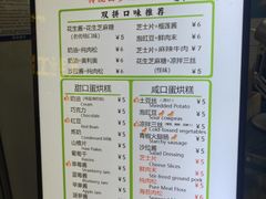 -易老大蛋烘糕(奎星楼总店)