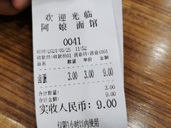 -阿娘面馆