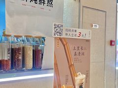 -炖物24章·顺时轻养茶(黄龙店)