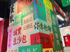 -明腾壹间茶餐厅(新都会花园广场店)