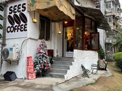 门面-喜柿咖啡SeeS coffee