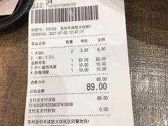 -好人民间小吃·番茄鱼酸菜鱼(木渎悠方店)