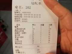 账单-赤甲皇(仙霞路店)