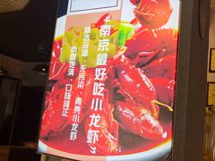 -兄弟龙虾(胜太路总店)