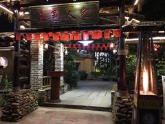 门面-五邑人家(江门店)