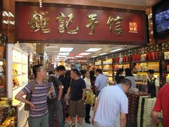 -钜记手信(新马路旗舰店)