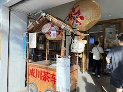 -成川茶店·潮汕工夫浓茶(万象店)