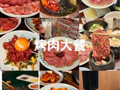 -蒜香焼肉PURUSHIN(马场路店)