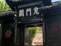 -丰都鬼城名山景区