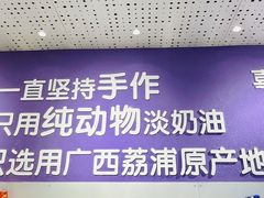 -喜乐村芋泥脑袋家族(三里屯店)