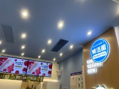 -一只酸奶牛(春熙路店)