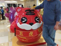 -北京华联购物中心(同成街店)