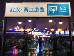 -武汉两江游览·夜游长江(汉口粤汉码头)