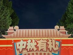 -月坛公园