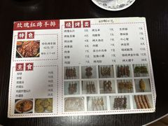 -玫瑰红烤羊排(北新桥三条店)